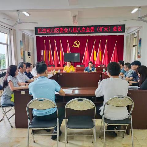 民进琼山区委会召开八届八次全委（扩大）会议