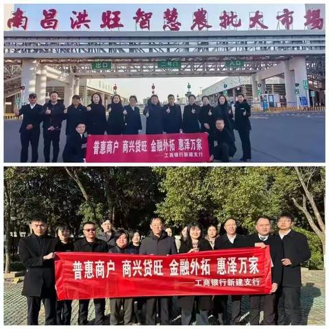 青春突击 强力攻坚——新建支行团支部组织青年员工开展“猎码行动”外拓营销