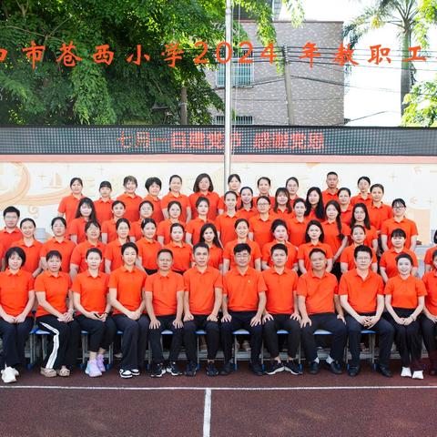 快乐暑假，安全同行 ——海口市苍西小学2024年暑假安全告家长书