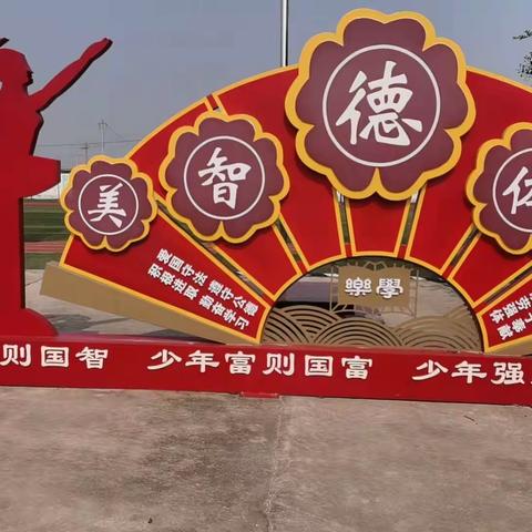 田集学区杨道堌小学开展六一“学习二十大，争做好队员”系列活动