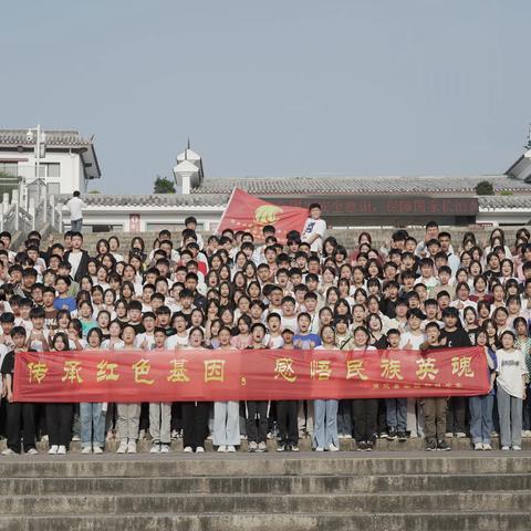 传承红色基因 感悟民族英魂一一商水县实验中学红色研学记实