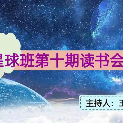 书香润心灵 家校共成长