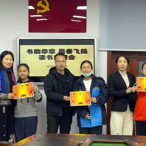 书韵华章 墨香飞扬——青冈镇中学读书汇报活动
