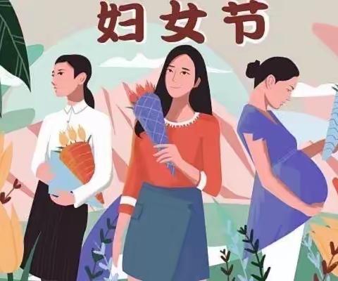 【我的女神🌟我来宠】—金果果幼儿园托班“三·八”妇女节主题活动