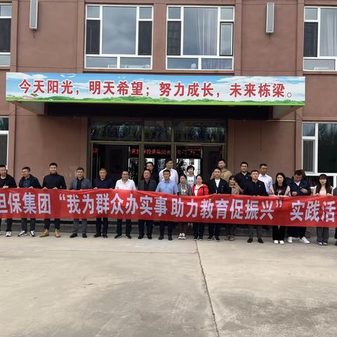 爱心捐赠，情暖校园——省担保集团爱心捐赠活动