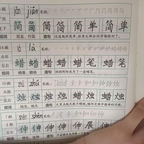 走进三年级四班午练