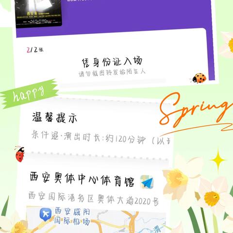 西安之行—睹大唐盛世颜、追有朋青春歌2024.6.14