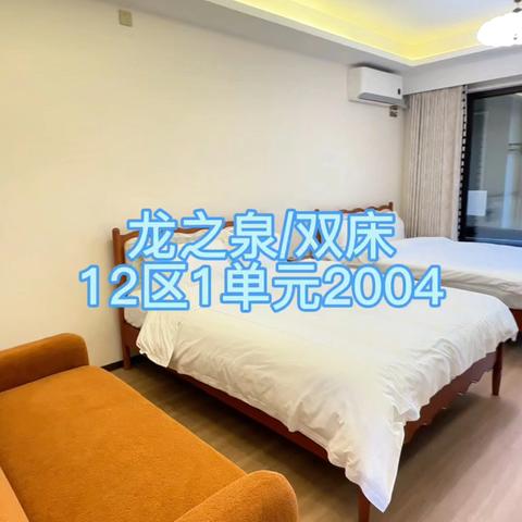 ♨龙之泉温泉公寓♨🏡泡池双床（12-1-2004）🤩入住送2池温泉水/百分百真温泉入户