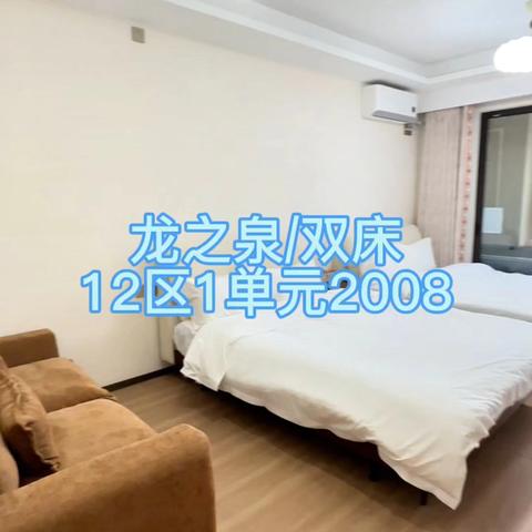 ♨龙之泉温泉公寓♨🏡泡池双床（12-1-2008）🤩入住送2池温泉水/百分百真温泉入户