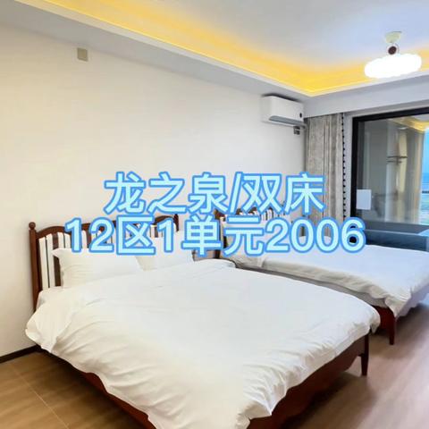 ♨龙之泉温泉公寓♨🏡泡池双床（12-1-2006）🤩入住送2池温泉水/百分百真温泉入户