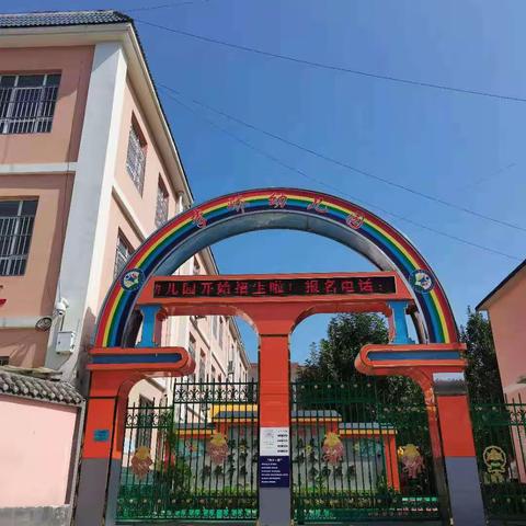 专家引领，聚力前行——张丽芳名园长工作室走进赞皇县李峤幼儿园