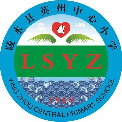 陵水黎族自治县英州中心小学2023——2024学年度第一学期期末考试期间安全注意事项温馨提示