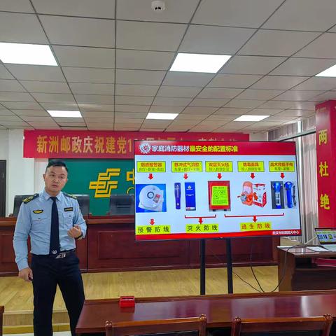 强化安全教育 筑牢安全防线