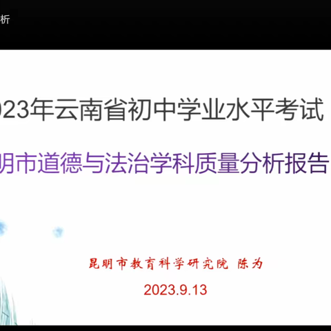 名师引领指方向、且思且行促成长 ——安宁市初中道德与法治李福莲名师工作室简讯 93期