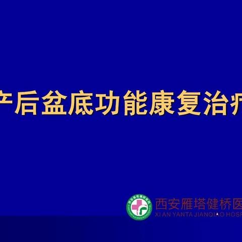 产后康复多重要！好多人傻傻的不知道...