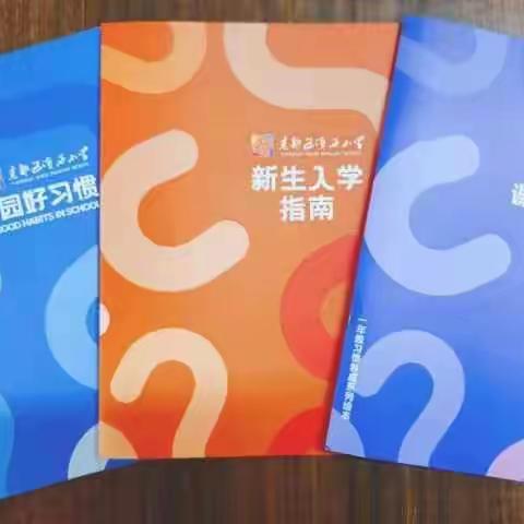 初相聚  共携手  启新程———尧都区滨西小学一年级家长会活动