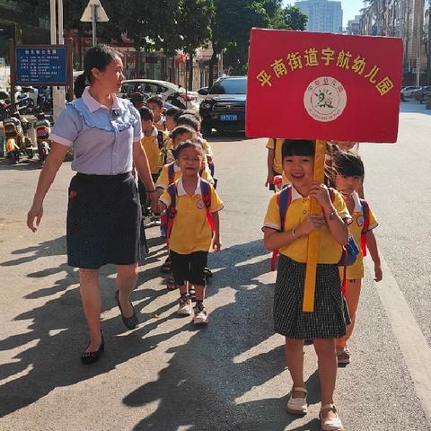 《九九重阳，敬老爱幼》主题活动——平南街道宇航幼儿园