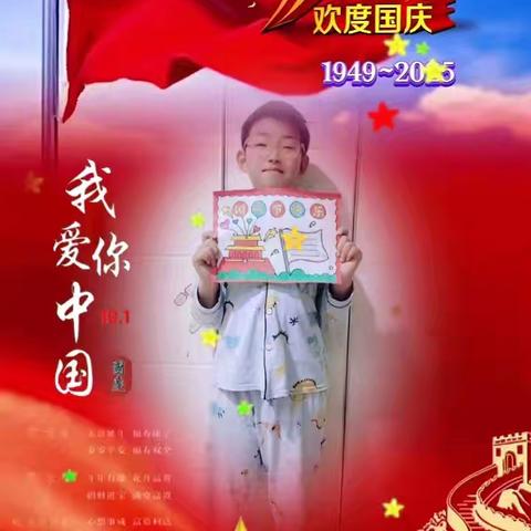 濮阳市油田第十九中学 五年级4班 双节同庆，童心向党