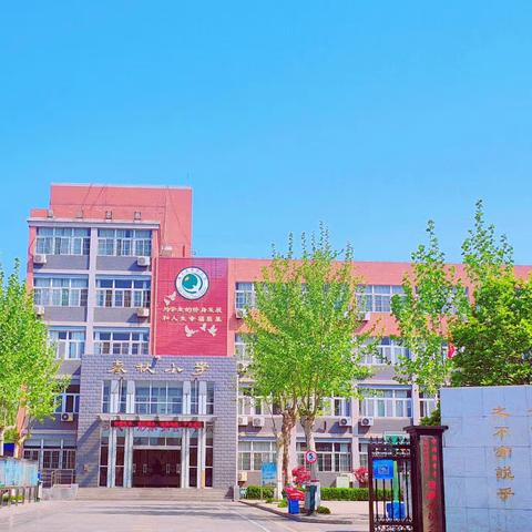 2023年济宁市小学段美术学科线上精准教研活动在曲阜市鲁城街道春秋小学顺利举行