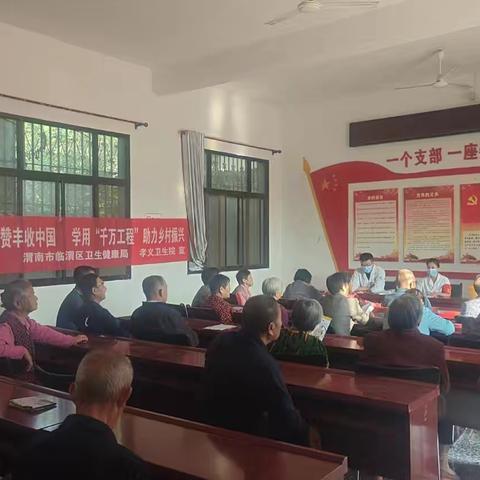 孝义镇卫生院开展“千万工程   礼赞丰收中国”义诊活动