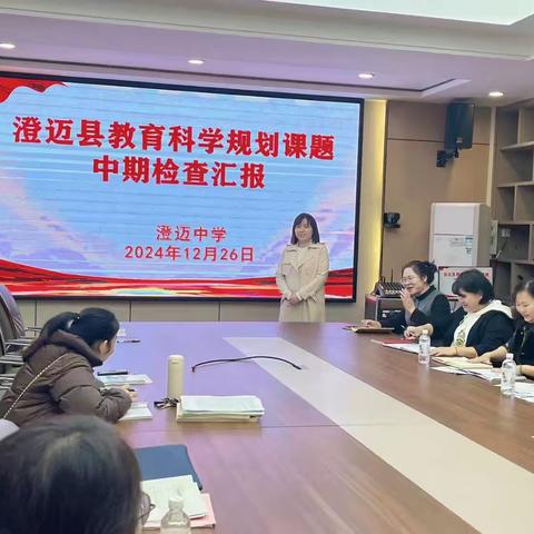 “研”途聚慧深耕耘， 中期汇报展成效