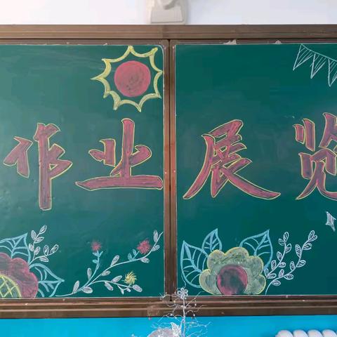 【海副小学】多彩秋日，“暑”你最美 ——暑假优秀作业亮风采