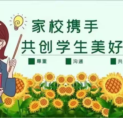 家校协力 共育英才——梁山县第二实验小学六年级组线上家长会纪实