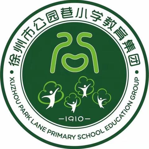 芳华待灼 履践致远——公园巷小学教育集团2022级新教师选拔赛