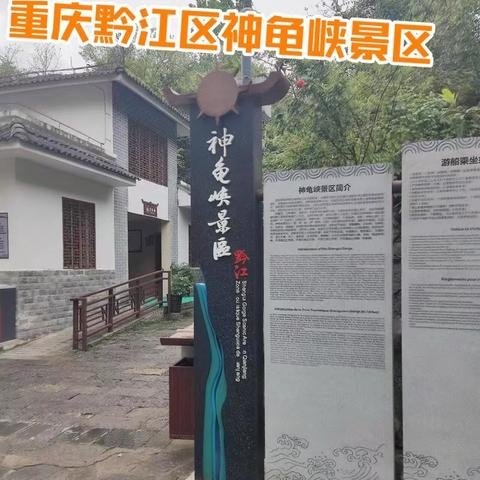 10月24日，重庆之旅第四天、叠石花谷、乌江画廊、龚滩古镇。