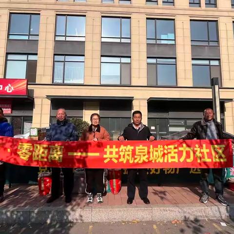 【邻聚力·零距离】党建引领·乡村振兴好物严选“第一书记”睦邻市集进社区活动