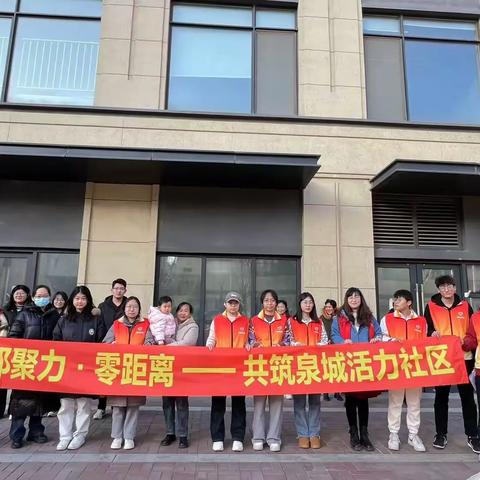 【邻聚力·零距离】中新国际城东社区开展“暖情启新岁”元旦系列活动