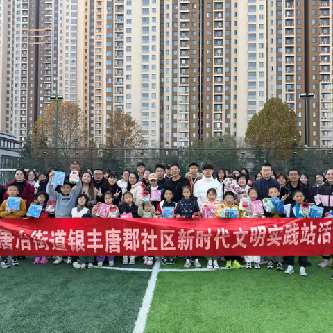 邻里同心竞风采，亲子携手绽活力——唐冶街道银丰唐郡社区开展亲子趣味运动会