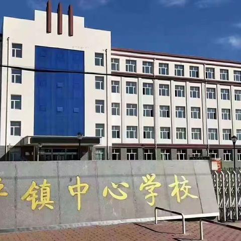 “讲述我的教育故事”师德宣讲—和平镇中心学校