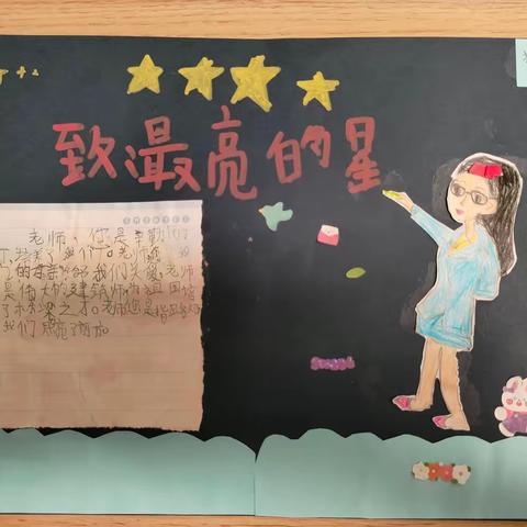 是谁，把幼小的我们领进宽敞的教室？--记一年级班主任节（学生篇）