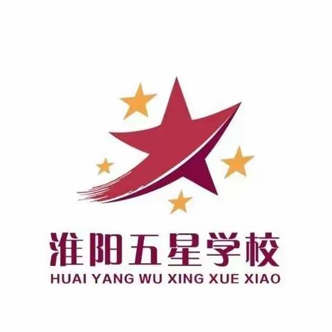 【家校联动】 温情护学岗 暖心伴成长 淮阳五星学校家长志愿者“爱心护学岗”