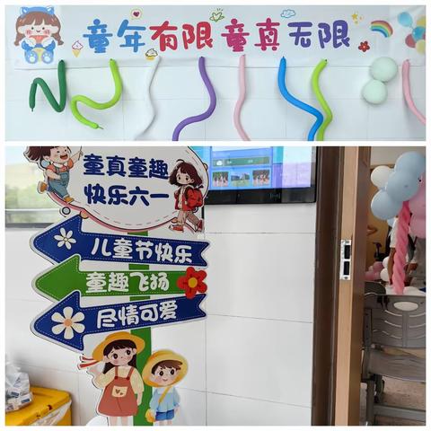 【童年有限，童真无限】龙港六小四年一班科学过六一