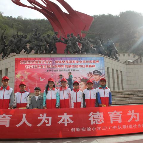 育人为本 德育为先—宝塔区创新实验小学三（7）班第八组助力延安创文  捐我热血社会实践活动