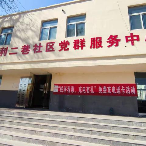 山城路街道胜利二巷社区 打造“充电服务圈” “桩”出群众满格幸福