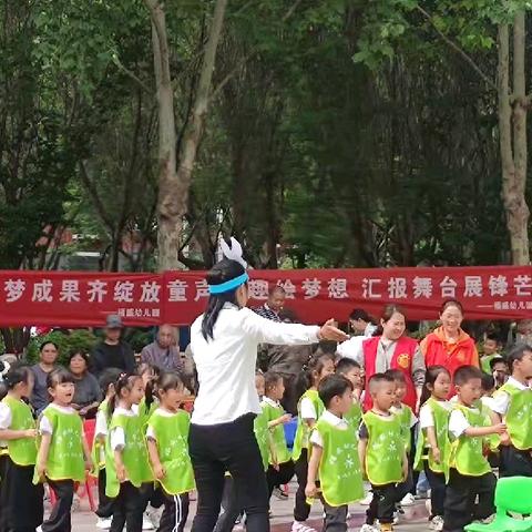 山城路街道胜利二联合福盛幼儿园开展“童声童趣绘梦想”主题文艺汇演活动