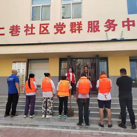 下好防汛“先手棋”，打好备汛“主动仗”---山城路街道办事胜利二巷社区开展防汛演练与汛前安全排查活动