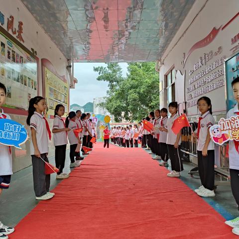 河池市宜州区第三小学一年级新生入学仪式