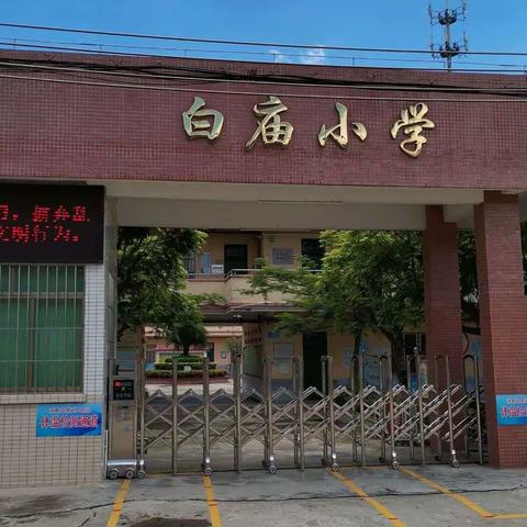 司前镇白庙小学英语课本剧表演