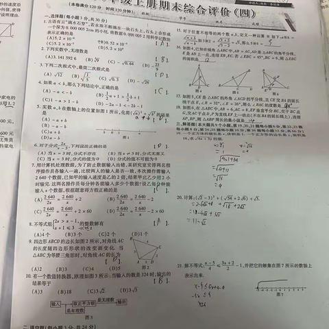 2217班 四小组作业情况