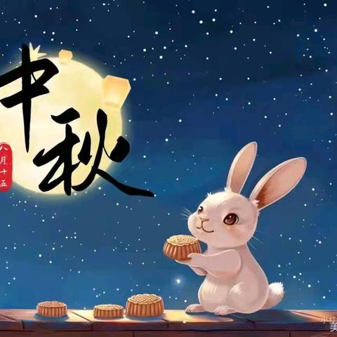 💞民族团结一家亲，情满中秋筑同心💞﻿——天泰幼儿园🌙“月满天泰，饼承童趣”🥮中秋节亲子活动🎈