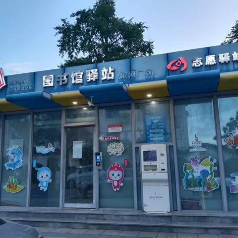 书香润假期 阅读伴成长