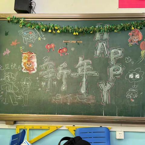 执梦六班  激情元旦