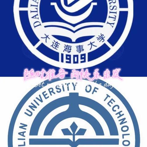 探索智慧之旅  启航名校研学