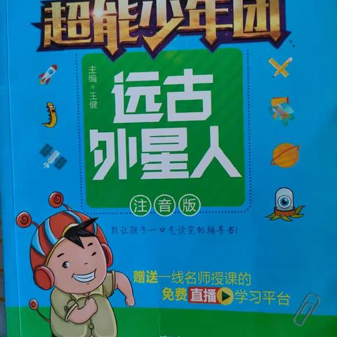 东盛小学五年八班门冠宇家庭读书汇《勤朗书香汇》第187期
