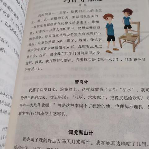 东盛小学五年八班门冠宇《家庭读书会&勤朗书香汇》第188期