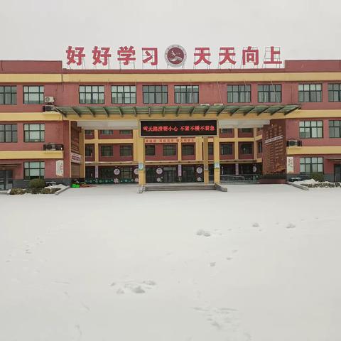 雪中护校、寒天慰问，“火热”太行人在行动——淇县太行小学“领航人”的关怀与担当